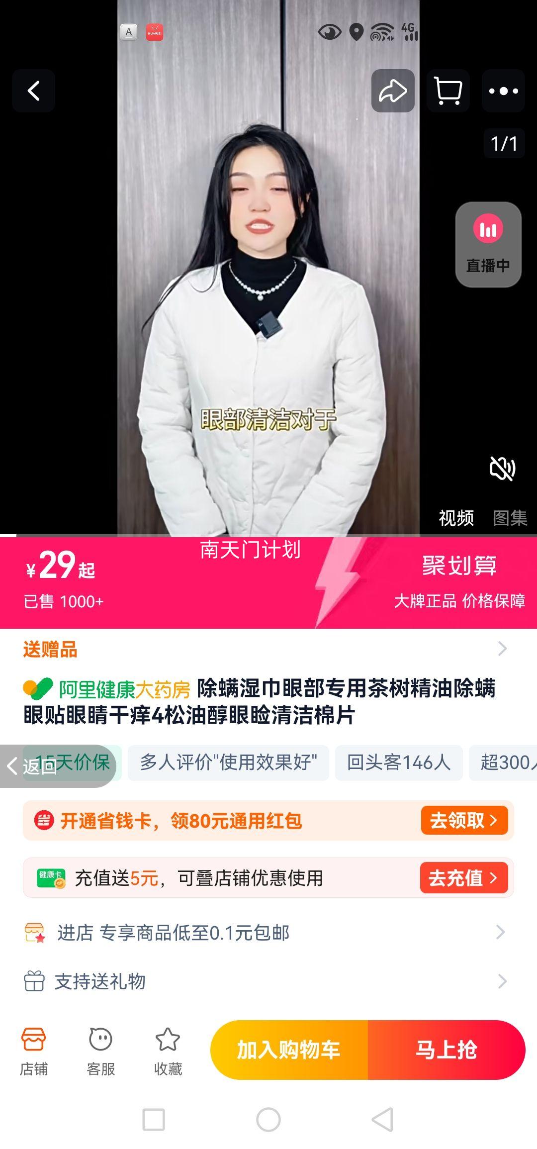 �۲�������ʪ�����۾������Ż�֤��