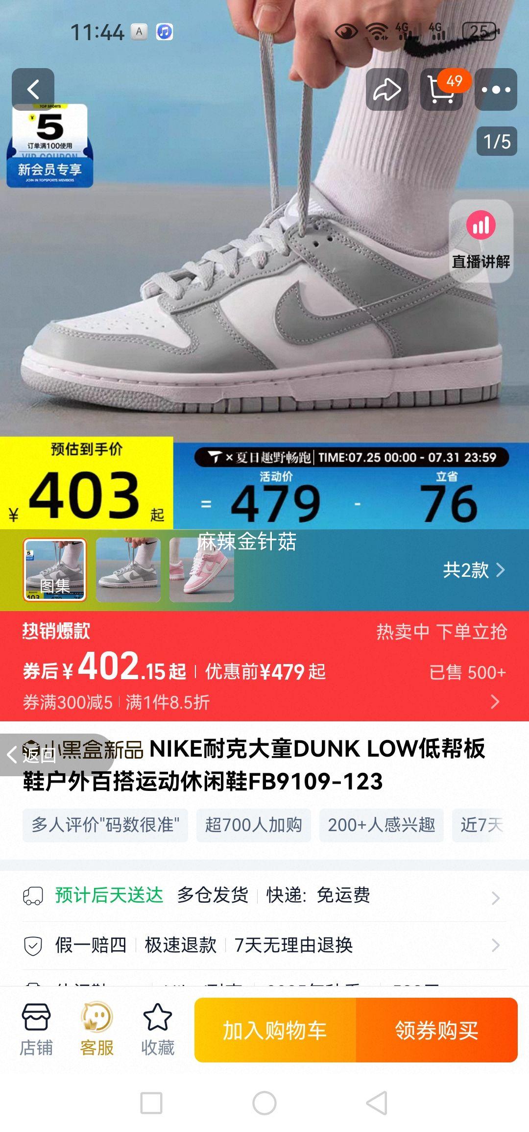 NIKE�Ϳ˴�ͯDUNK LOW�Ͱ��Ь����ٴ��˶�����ЬFB9109-123�Ż�֤��