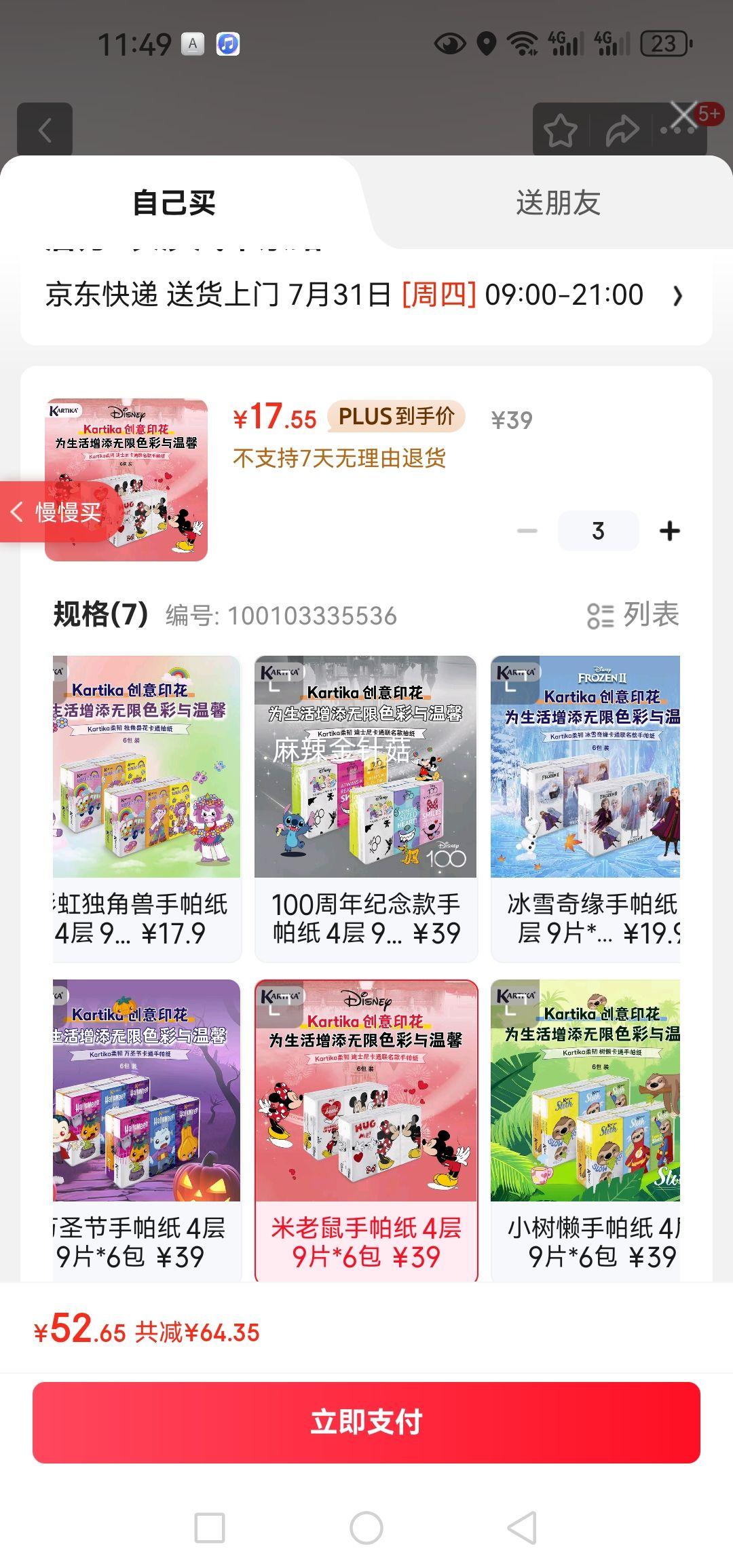 Kartika����ֽ ���������� 4��9Ƭ*6�� ֽ����Я��ֽ������ֽӡ��ֽ���Ż�֤��