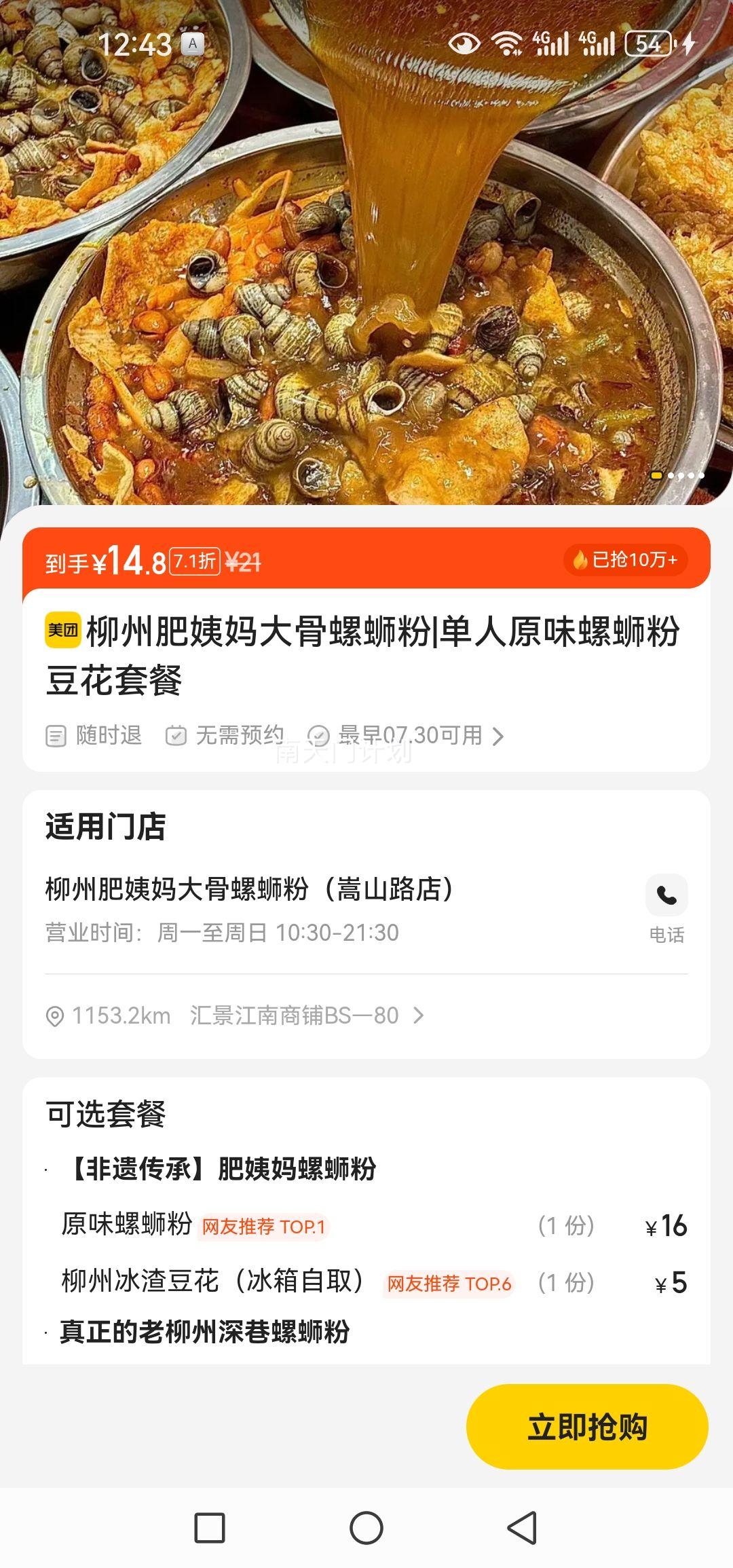 ���ݷ����������Ϸ� ����ԭζ���Ϸ۶����ײ��Ż�֤��