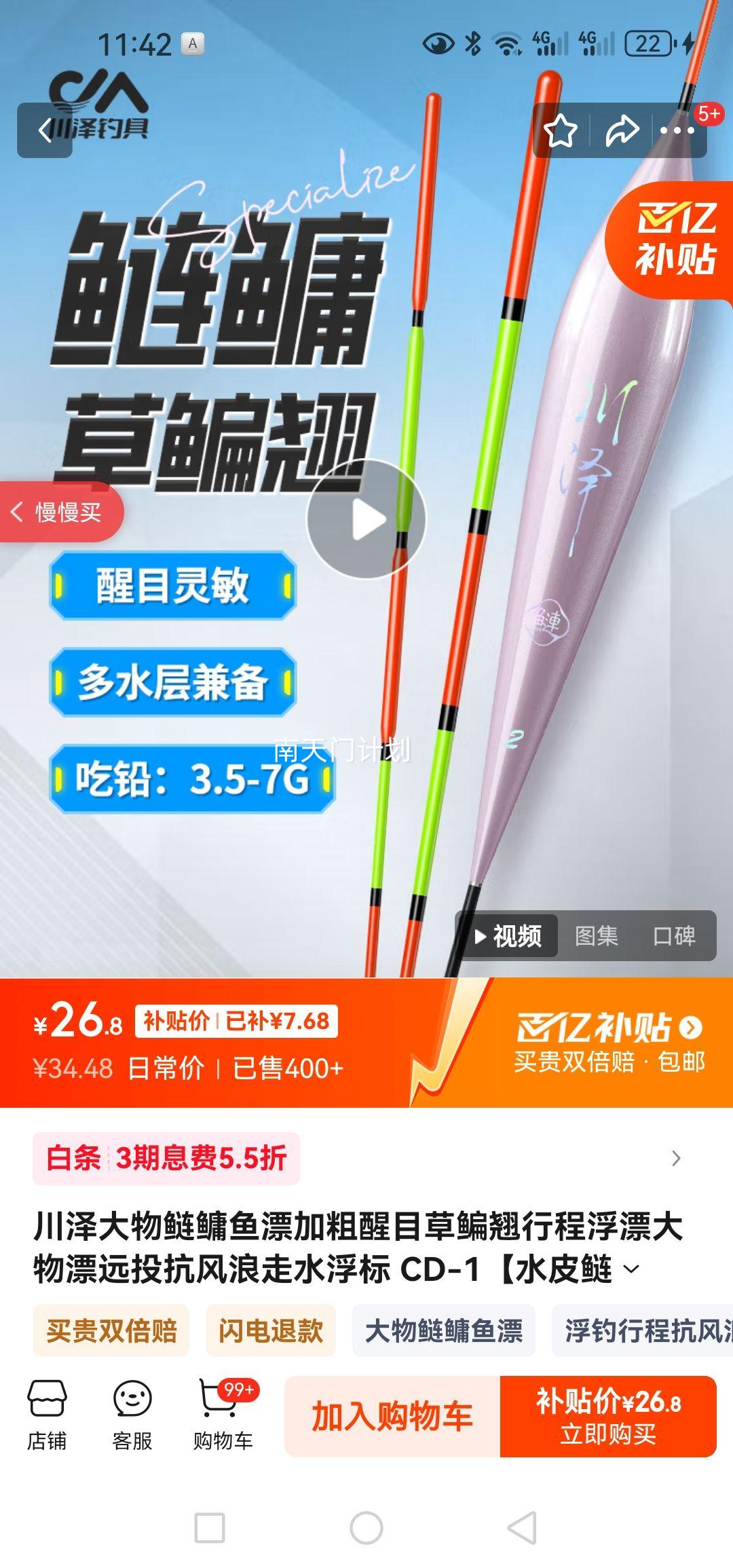 �������������Ư�Ӵ���Ŀ�������г̸�Ư����ƯԶͶ��������ˮ���� CD-1��ˮƤ��������Ǧ5.0-7.0g 3���Ż�֤��