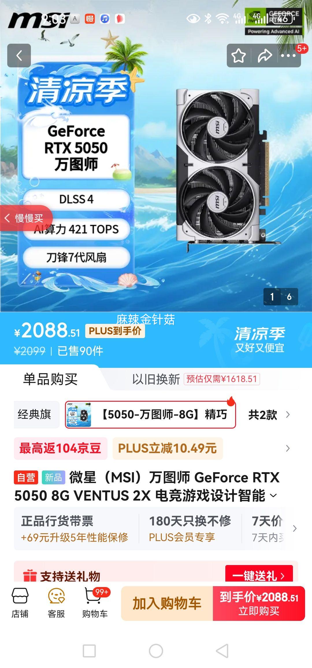 ΢�� �Կ� GeForce RTX 5050 8G�Ż�֤��