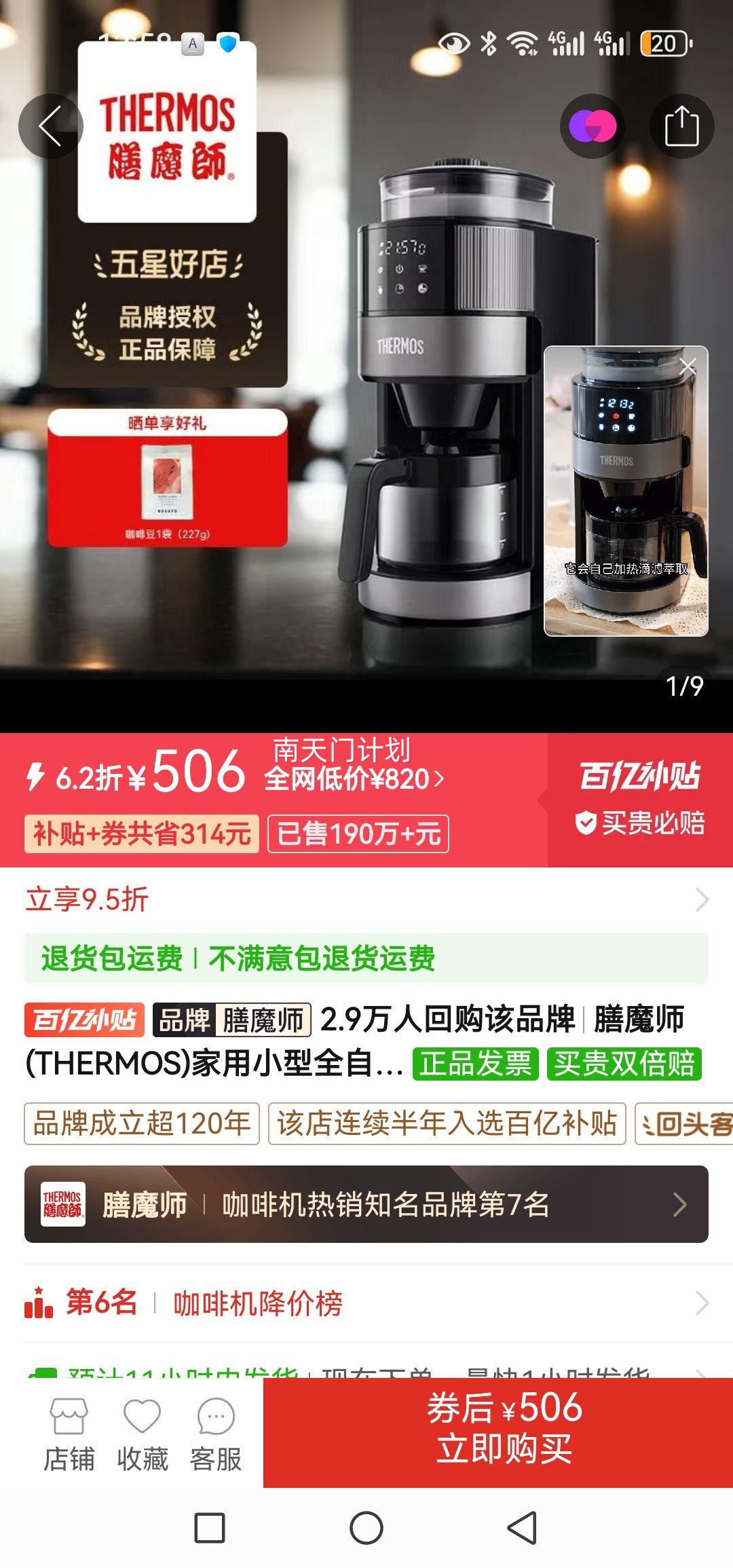 ��ħʦ(THERMOS)����С��ȫ�Զ����Ȼ���ĥһ�� ��ʽ��ĥ���Ȼ� �������Ż�֤��