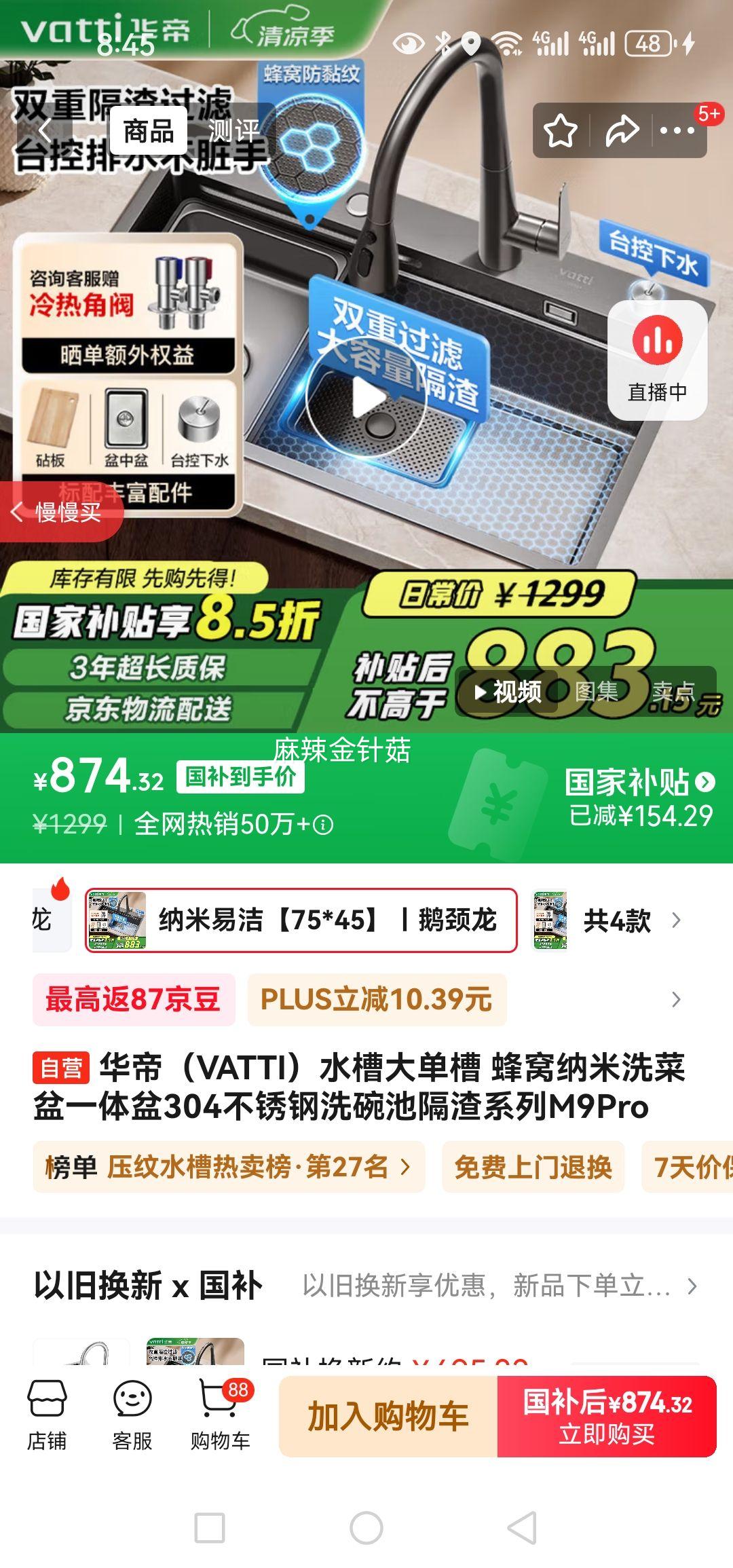 ���� �󵥲�ˮ�� M9Pro 304������Ż�֤��