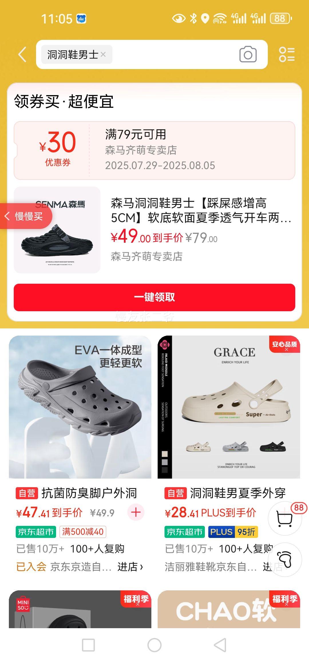 ɭ�� ����Ь ��ɫ��42��43�Ż�֤��