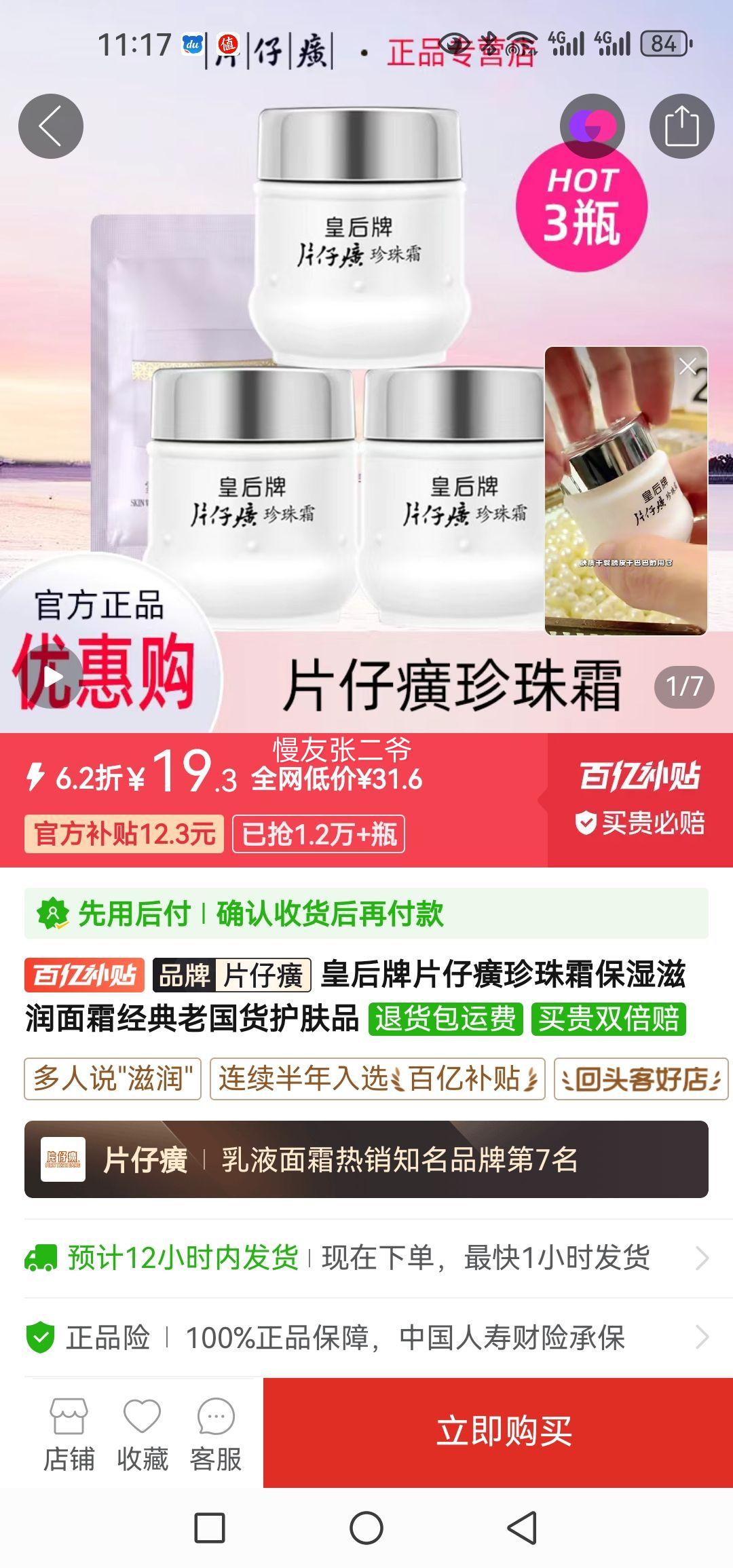 �ʺ���Ƭ�������˪��ʪ������˪�����Ϲ�������Ʒ�Ż�֤��