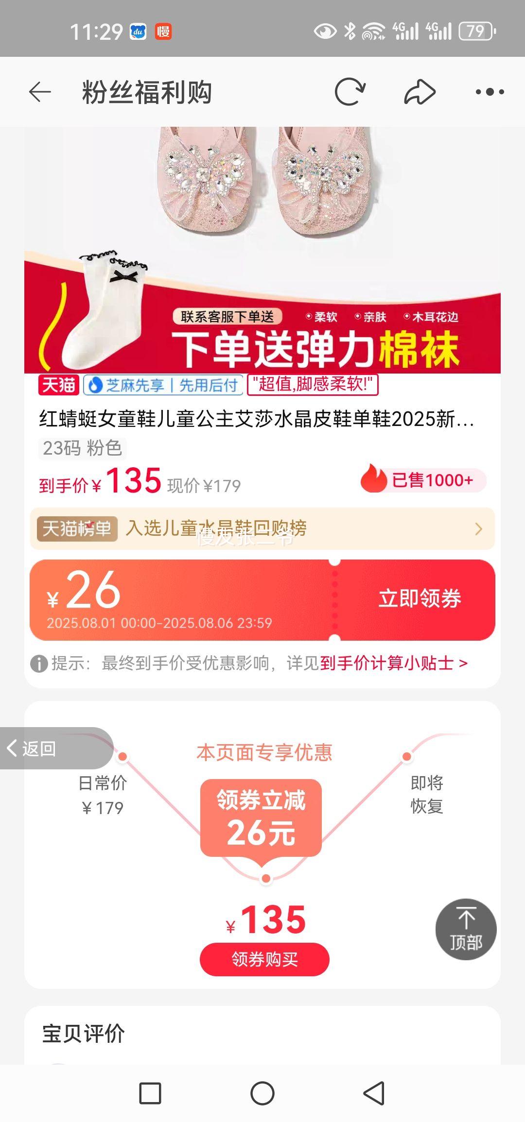 ������Ůͯ����ˮ��Ь�Ŀ�������Ż�֤��