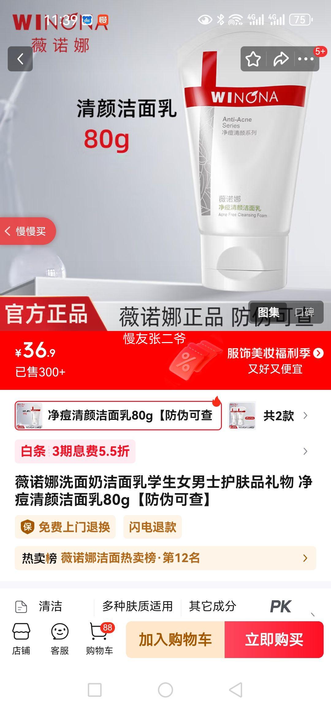 ޱŵ��ϴ���̽�����ѧ��Ů��ʿ����Ʒ���� �������ս�����80g����α�ɲ顿�Ż�֤��