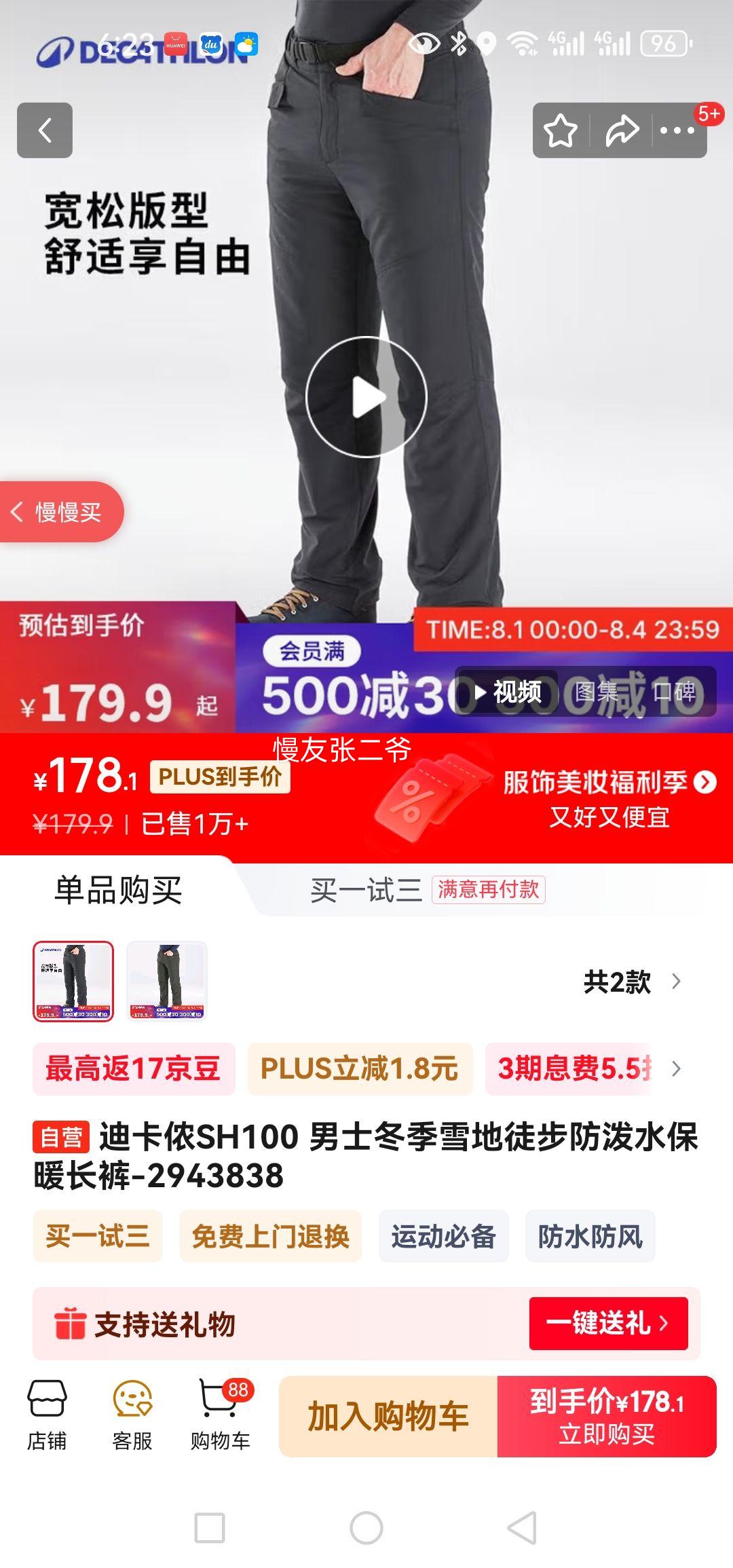 �Ͽ�ٯSH100 ��ʿ����ѩ��ͽ������ˮ��ů����-2943838�Ż�֤��