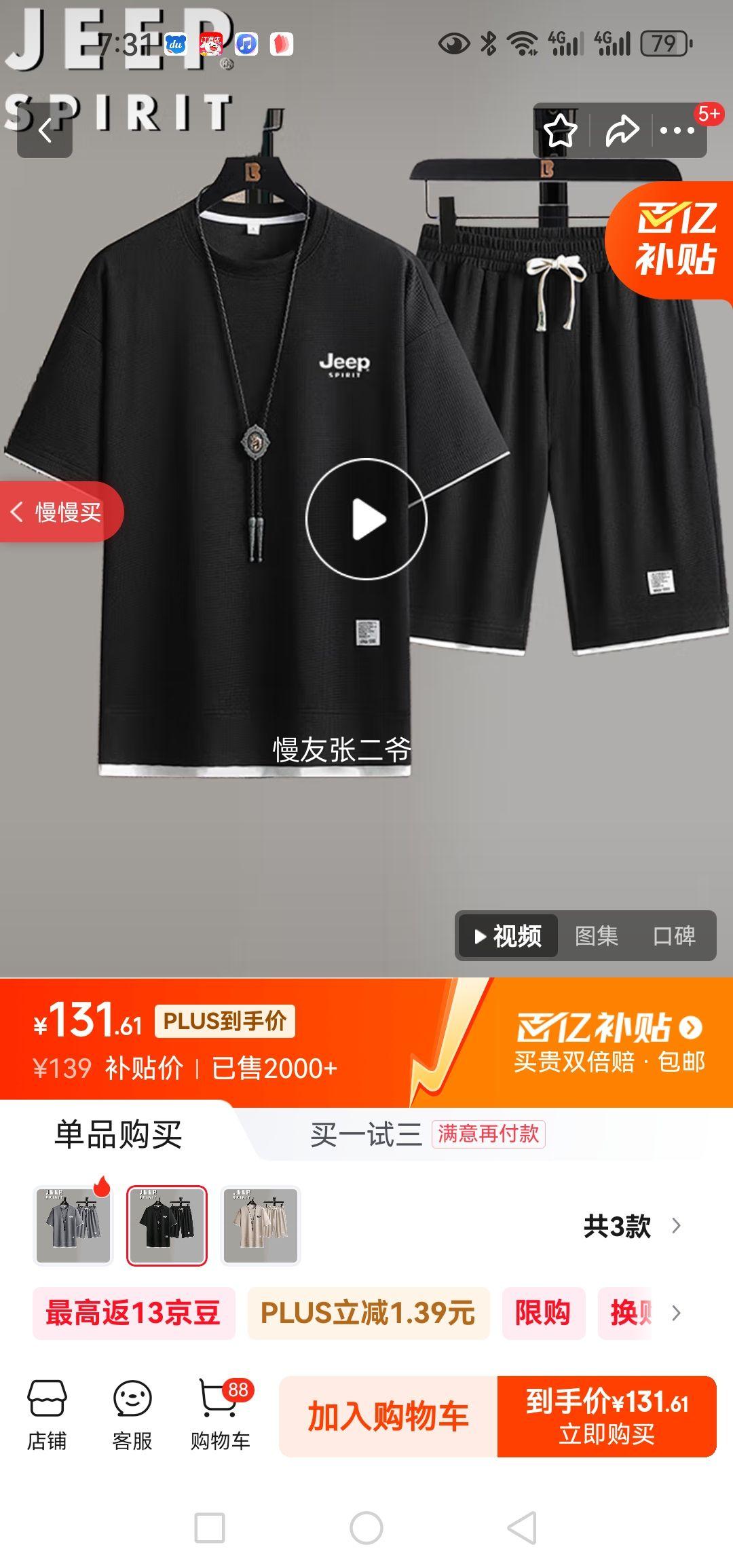 JEEP SPIRIT������װ���ļ�T���̿����������л����˶��ٴ���װ ��ɫ M�Ż�֤��