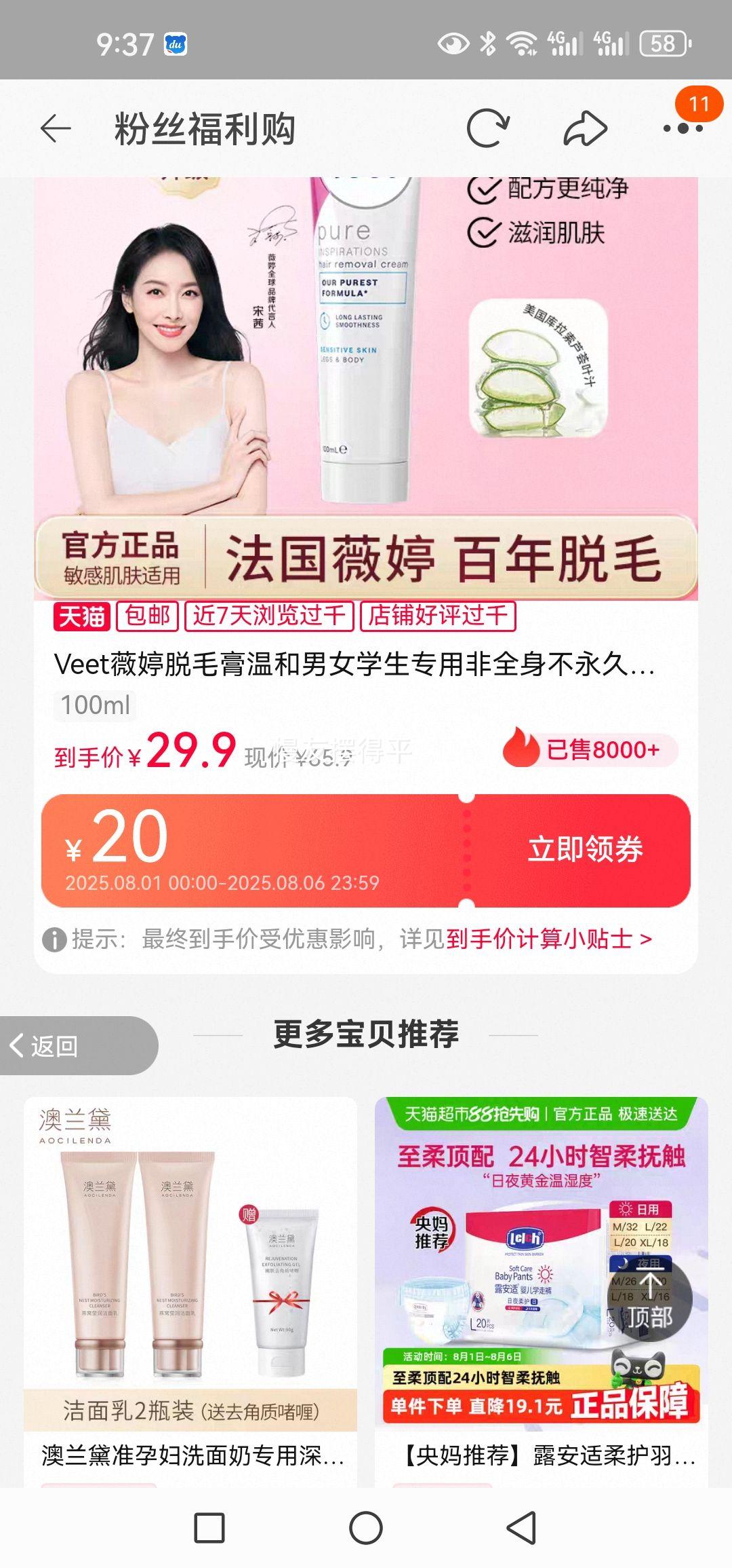 ����ͮ�Ƽ�|Veetޱ����ë���Ż�֤��