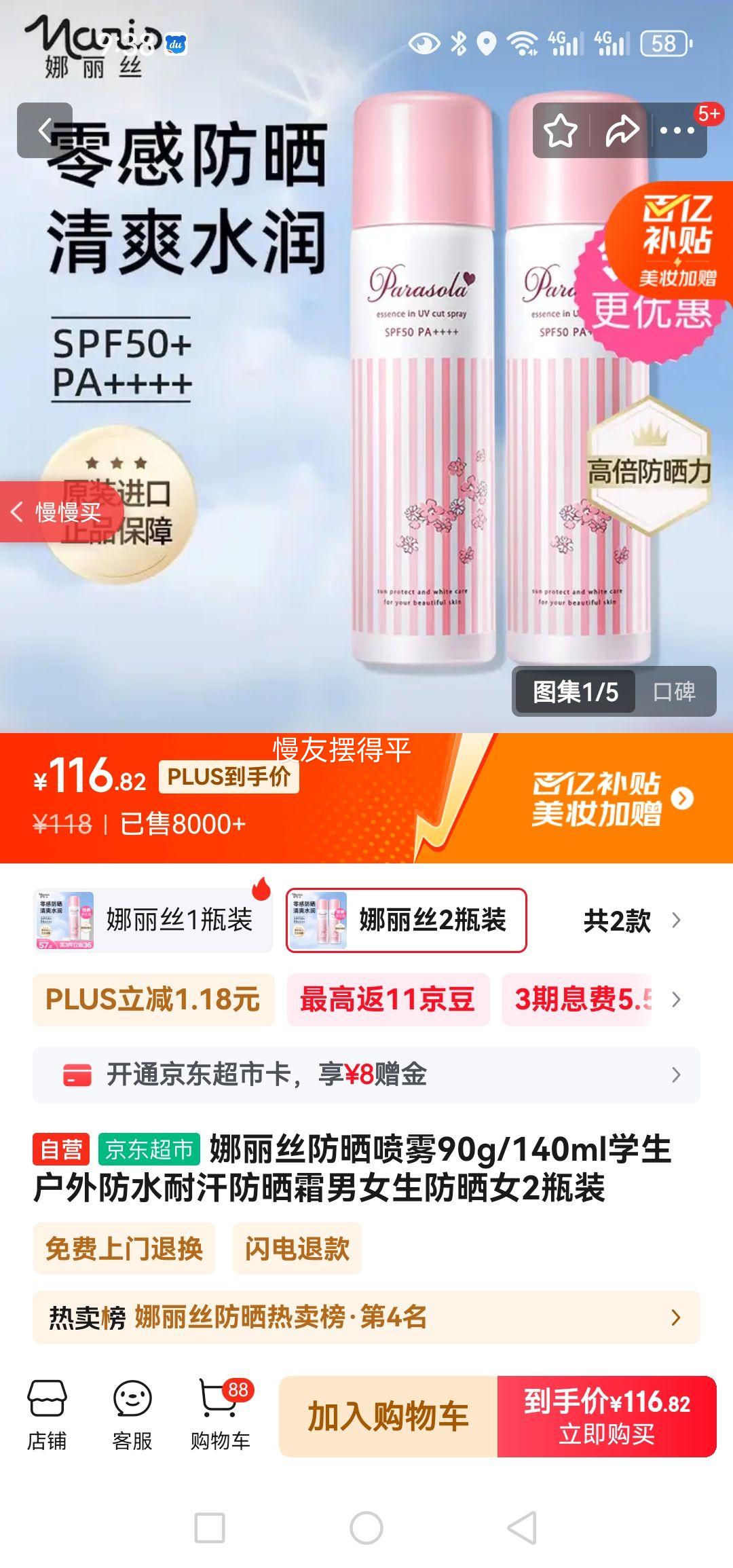 ˿ ɹ 90g/140ml2ƿװŻ֤