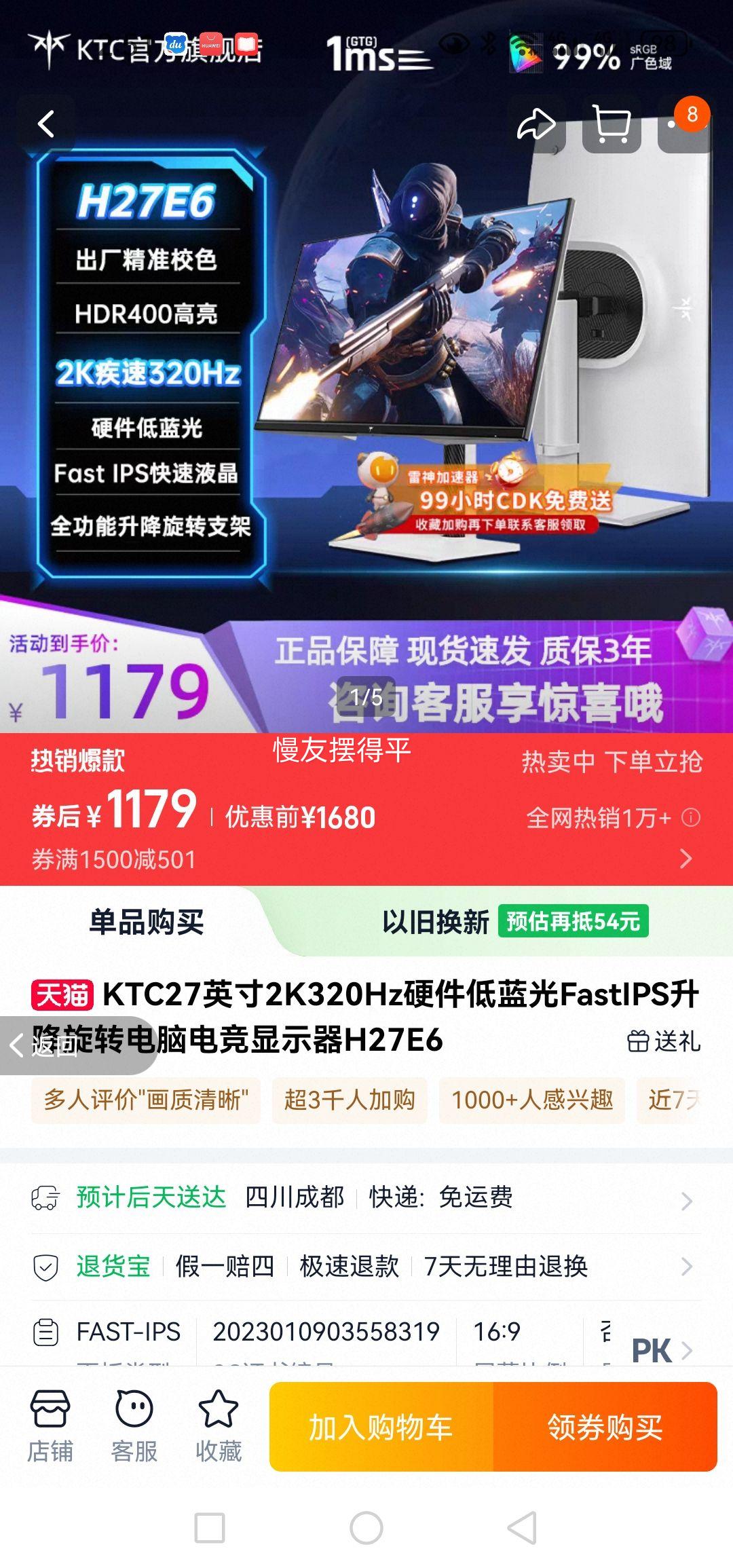 KTC27Ӣ��2K320HzӲ��������FastIPS������ת���Ե羺��ʾ��H27E6�Ż�֤��