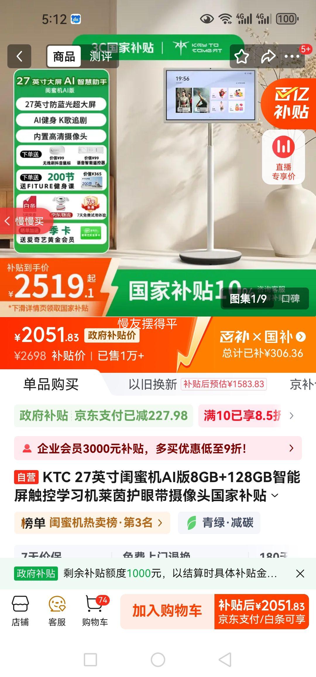 KTC 27ӢۻAI8GB+128GBѧϰ۴ͷҲʾƶƽŻ֤