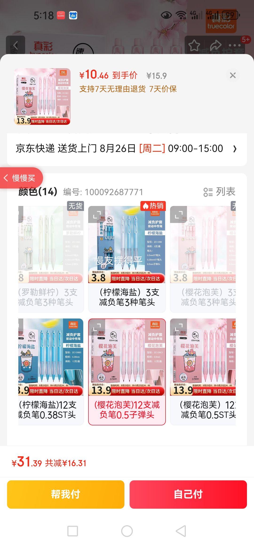 (TRUECOLOR)0.5mmɫʰԱʺڿƼѹѹѧˢǩֱٸӵͷϵinsֵZC138C1Ż֤