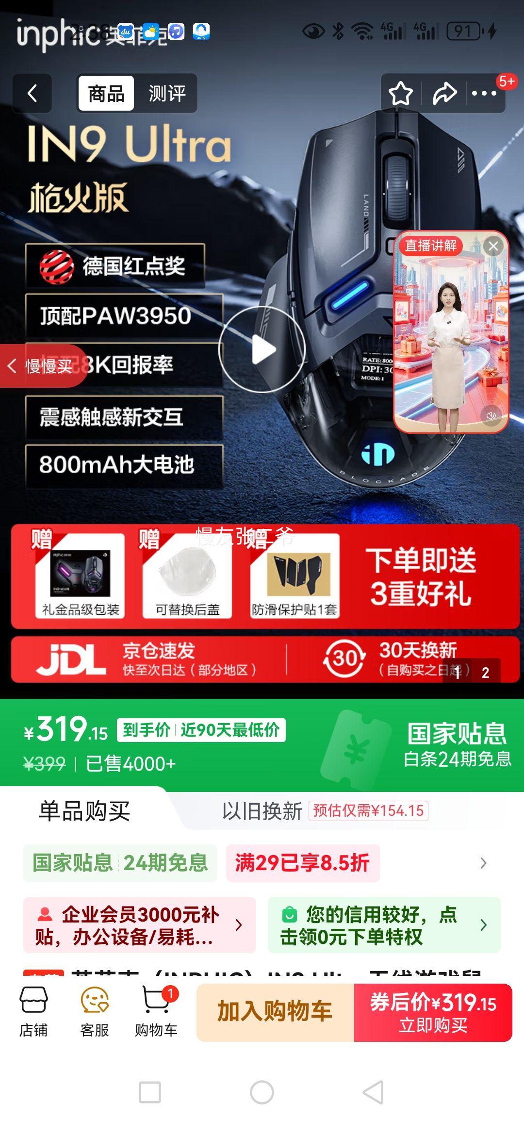 ӢƿˣINPHICIN9 UltraϷֹѧ羺2.4G//ģ PAW3950 30000DPI/8Kر нŻ֤