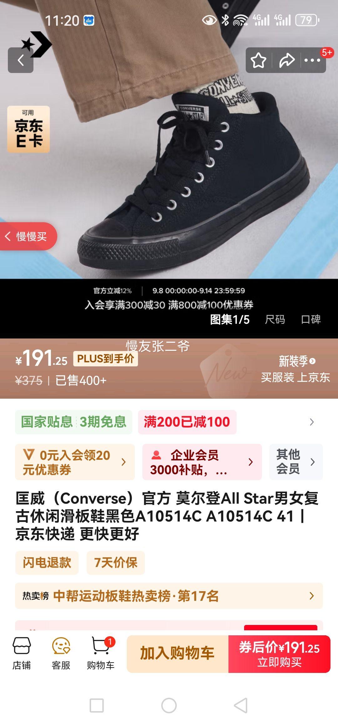 ������Converse���ٷ� Ī����All Star��Ů�������л���Ь��ɫA10514C A10514C 41�Ż�֤��