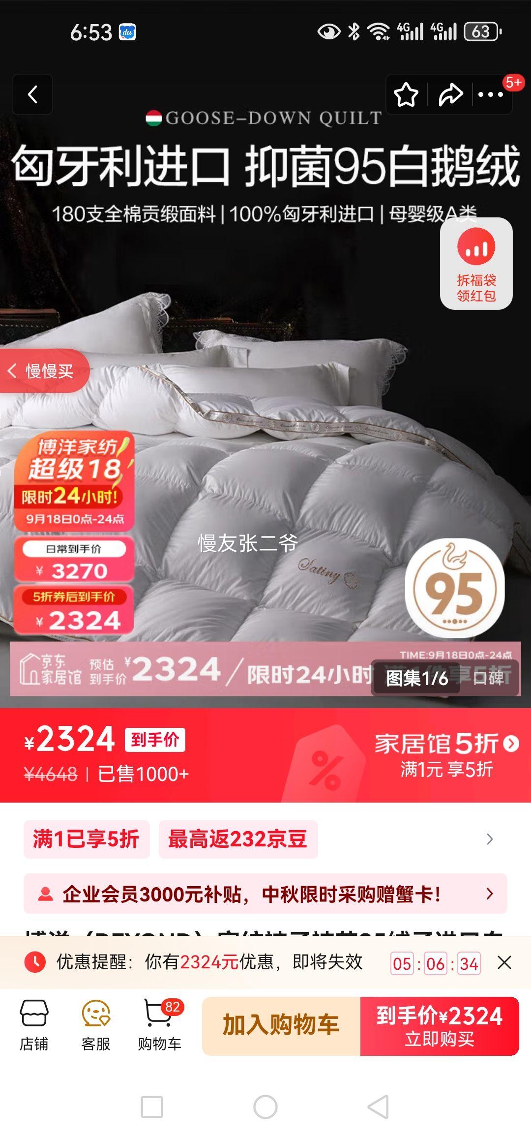 ����BEYOND���ҷı��ӱ�о95���ӽ��ڰ׶��ޱ�100֧A�����ޱ��Ӻ�ů���� �ļ���������������+180֧+A�ࡿ���� 220*240cm�Ż�֤��