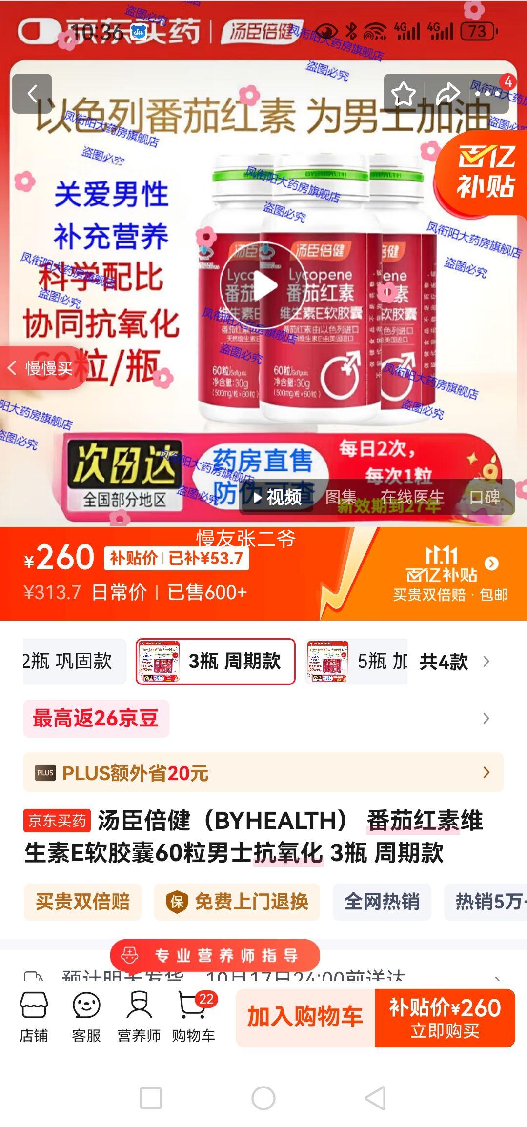 BYHEALTH ѺάE60ʿ 3ƿ ڿŻ֤