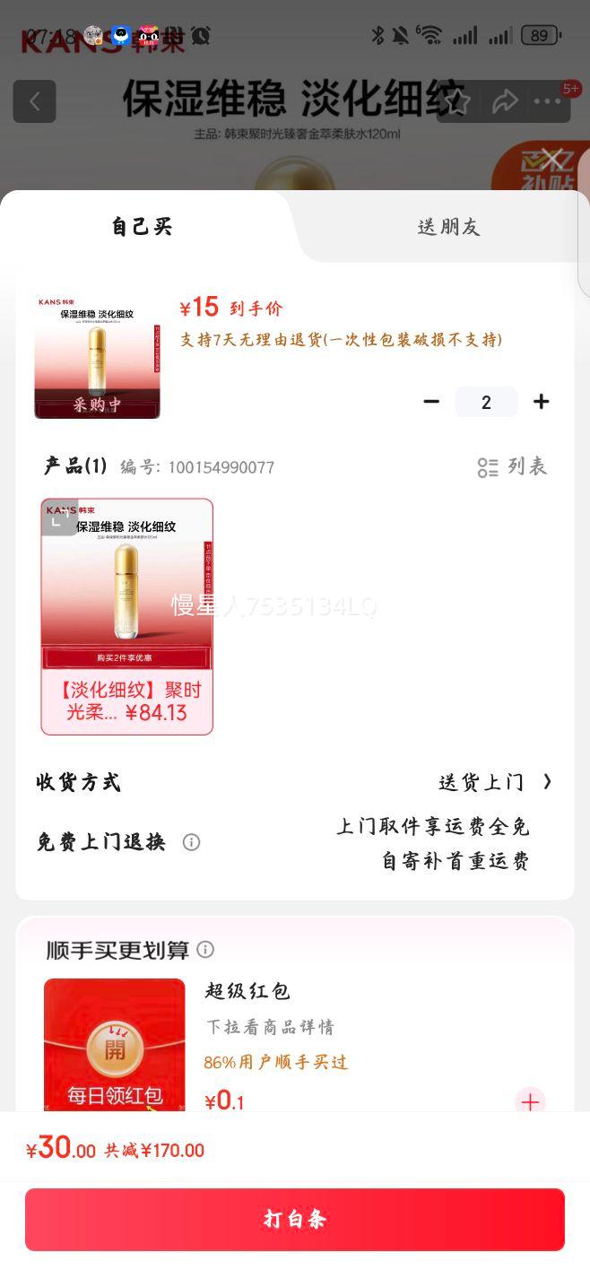 ʱˮ120ml 嵭ϸƱʪµˬˮŮƷŻ֤