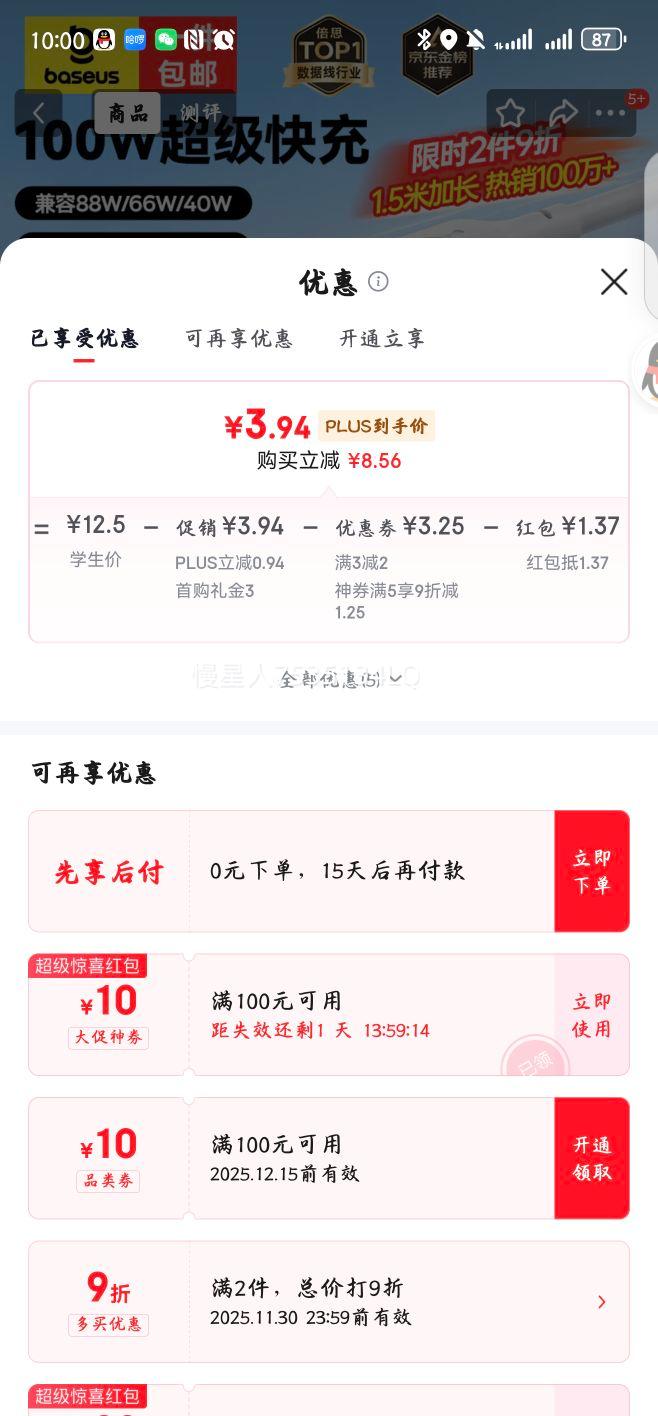 ˼Type-c6A100W/88W/66W/40WΪҫСװ׿ֻƽPura80/Mate70/60Ż֤