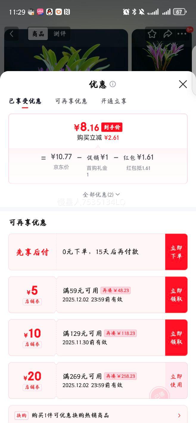 Ө߲ˮʯļֲŨʯֲﻨ 5 ߲ʯ Ż֤