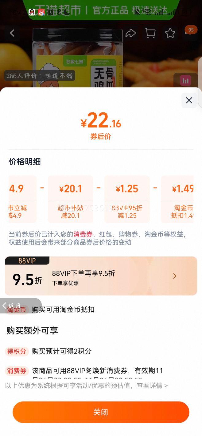 �ռ������޹Ǽ�צ��������ζ��ʳ��Ƥ��צ�����������ʳƷС�� ��������500g 500g�Ż�֤��