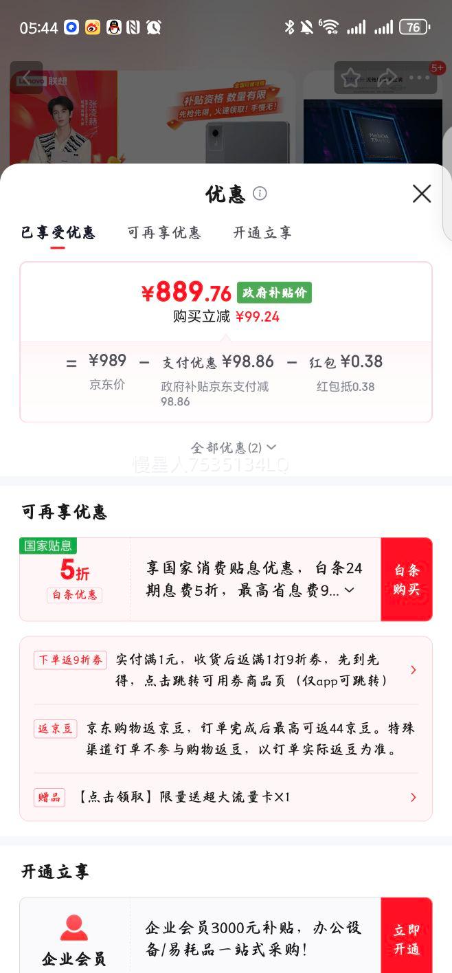 Lenovo/ СPad 2025 11Ӣ ƽ 6300 AIѧ ջ ʰ 8+128GBŻ֤