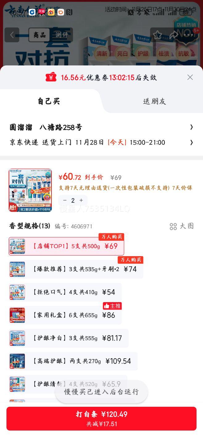 ���ϰ�ҩ�������׻������¿�������5Ч���ڳ���������������װ5֧500g�Ż�֤��