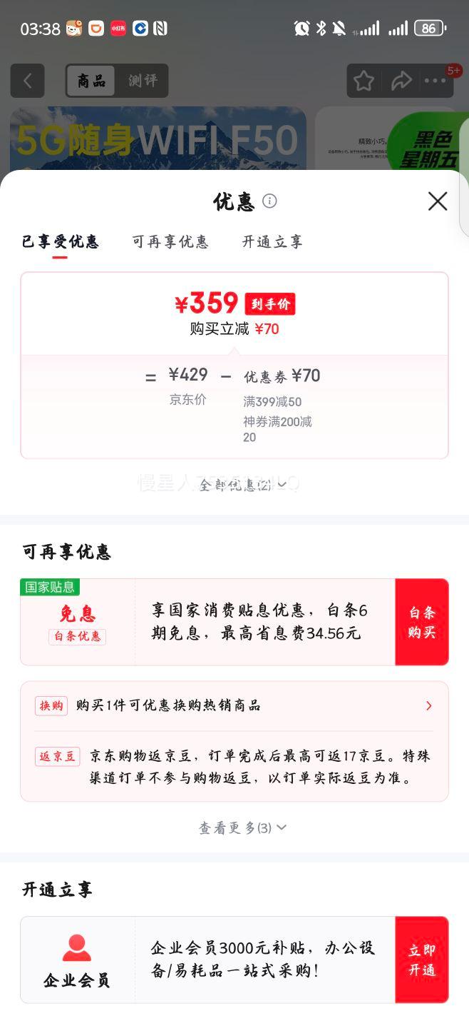 ����F50 ����1500Gȫ��������2025��5G/4G����wifiȫ��ͨpro����WiFi�ʼǱ��ȵ����߳���·����YM25 ��5G��F50���ɲ忨�棩�Ż�֤��