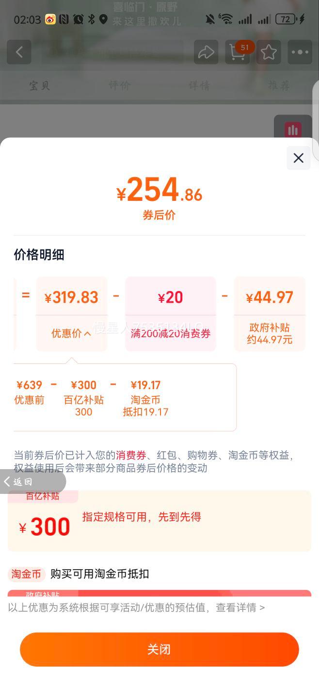 ԭҰ桿ϲѧᵥⷿ۵污 /ѧⷿäѡԭҰ  10cm 900mm*1900mmŻ֤