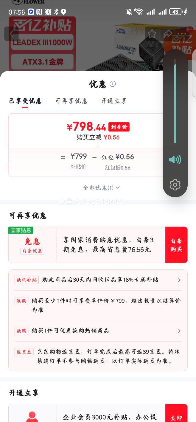 SUPER FLOWER ATX3.1Դ 1000W LEADEX III1000W ԵԴ ȫģ/ʮ걣/֧ 5090/9070ԿŻ֤