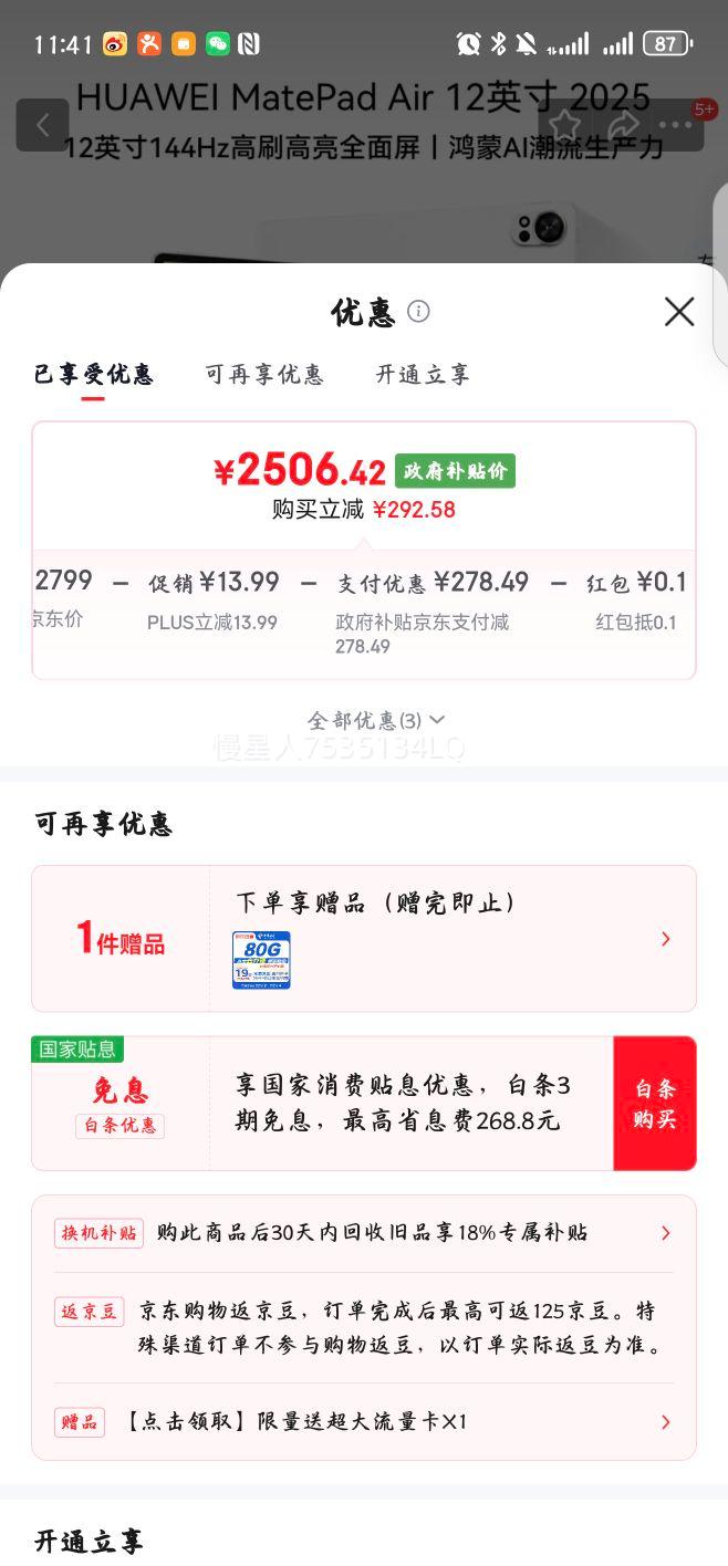 HUAWEI/Ϊ MatePad Air 2025 12Ӣ ƽ ɴ 8+256GBŻ֤