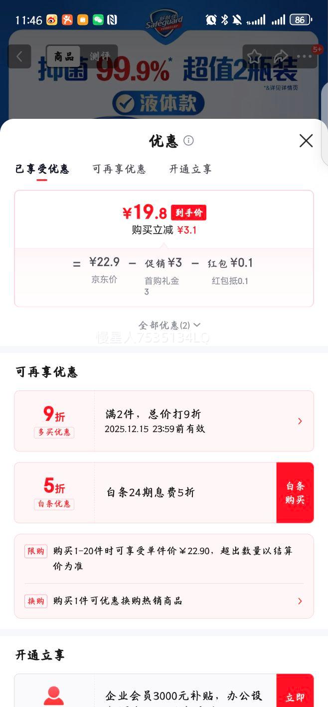 ־ϴҺ 420g+ӣ420g ־99.9%Ż֤