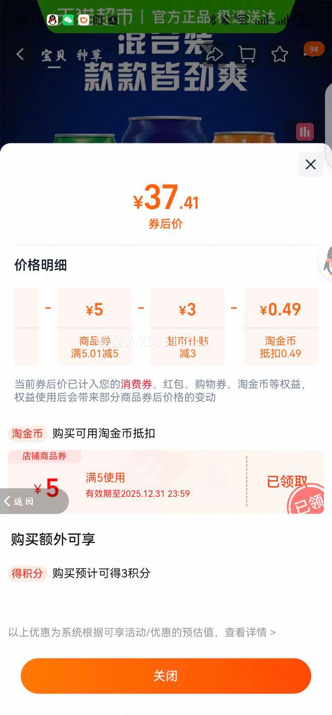 ¿֣ԭζ+7ϲ+ζ̼ϰװŻ֤