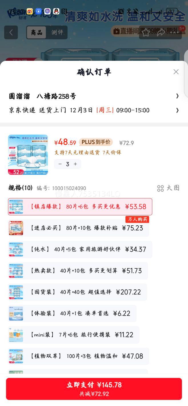 ࣨKleenexʪֽ 80*6ֽʪʪֽˮӤʪֽŻ֤