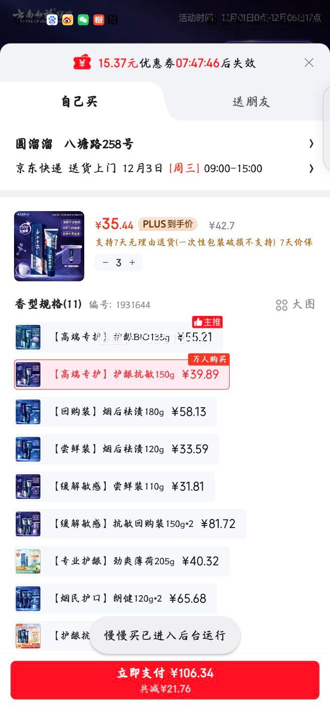 ���ϰ�ҩ ˫Ч���� ���� 150g�Ż�֤��