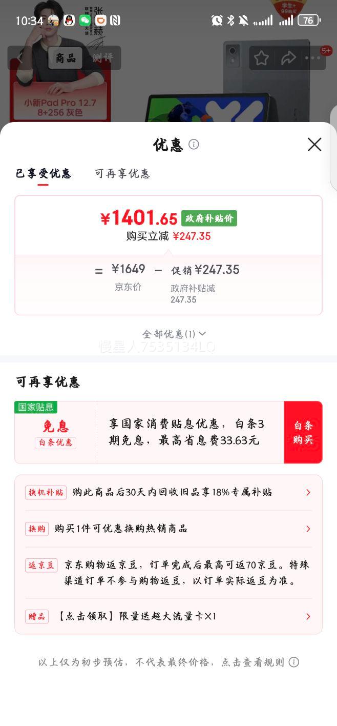 lenovo/ СPad Pro  2025 12.7Ӣ ƽ ң׼棩 8GB+256GBŻ֤