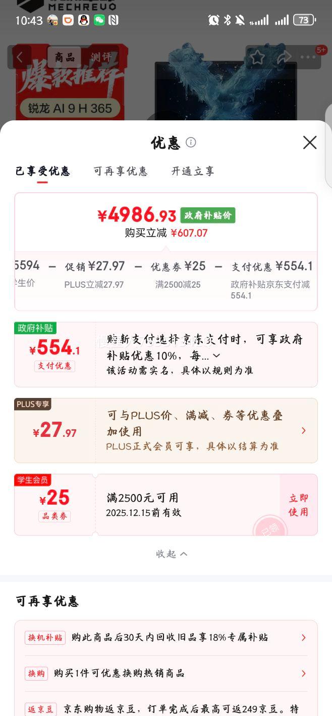 е ޽15X Pro 15.3Ӣ AI 9H 365 120Hz ʼǱ 32G 1T ѩŻ֤