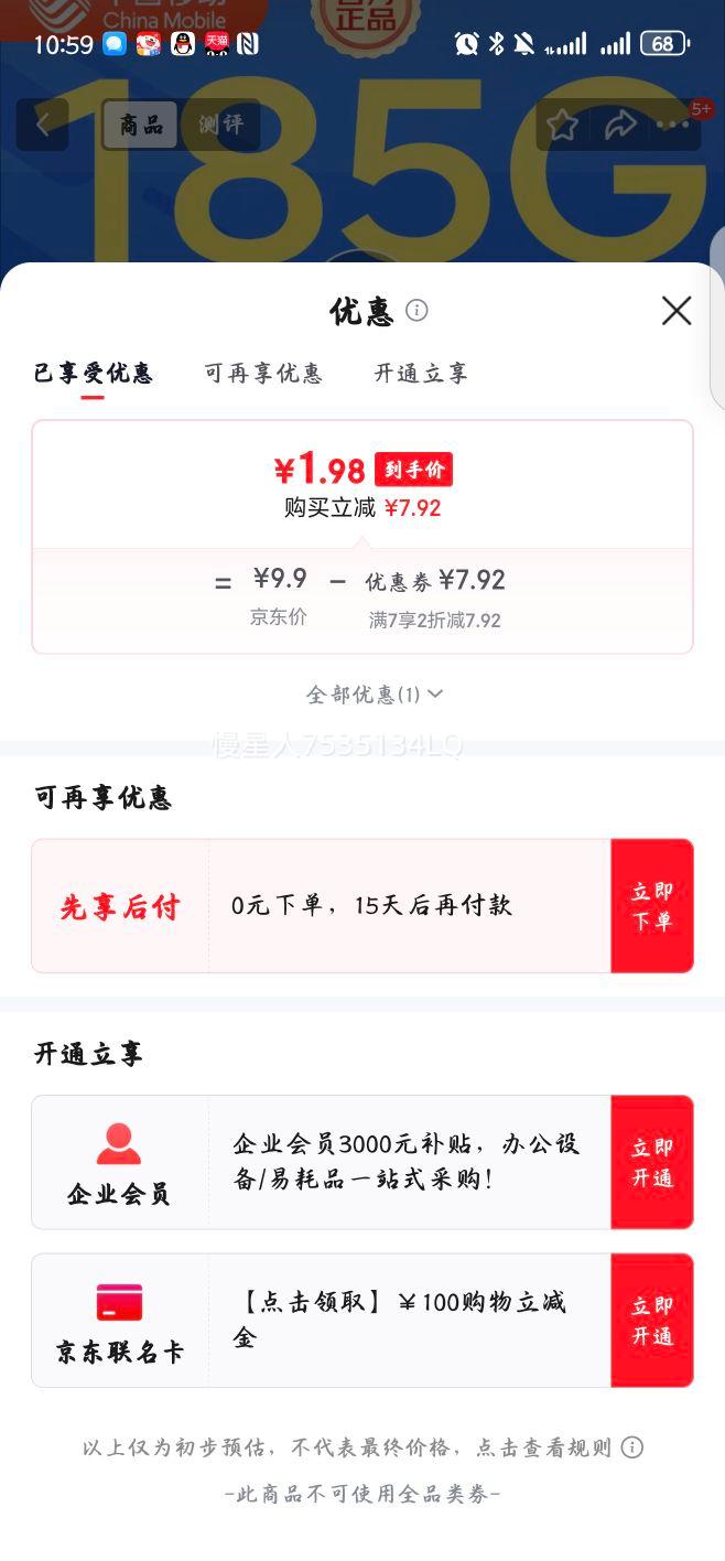 йƶƶ5Gȫֻ绰 ؿح19Ԫ185GȫͨحȫɷŻ֤