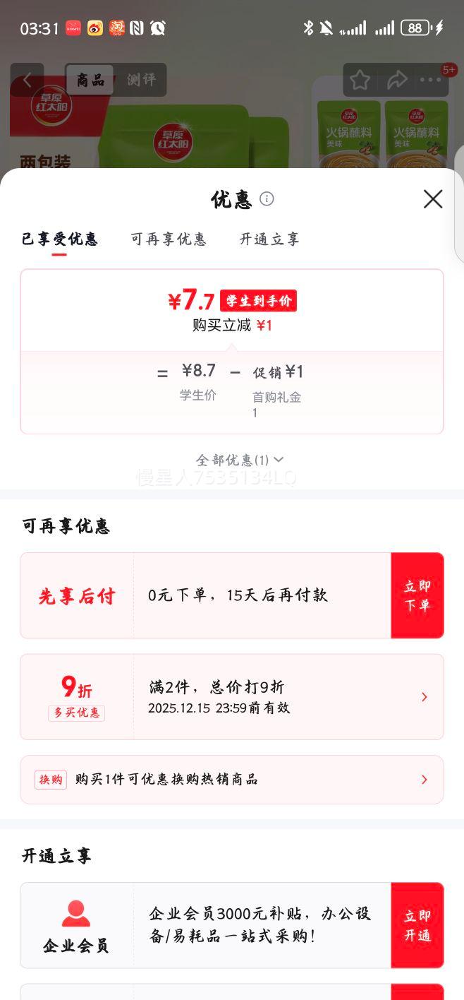 ԭ̫պ ԭζպ165g*2 ˰ տõζ֥齴Ż֤