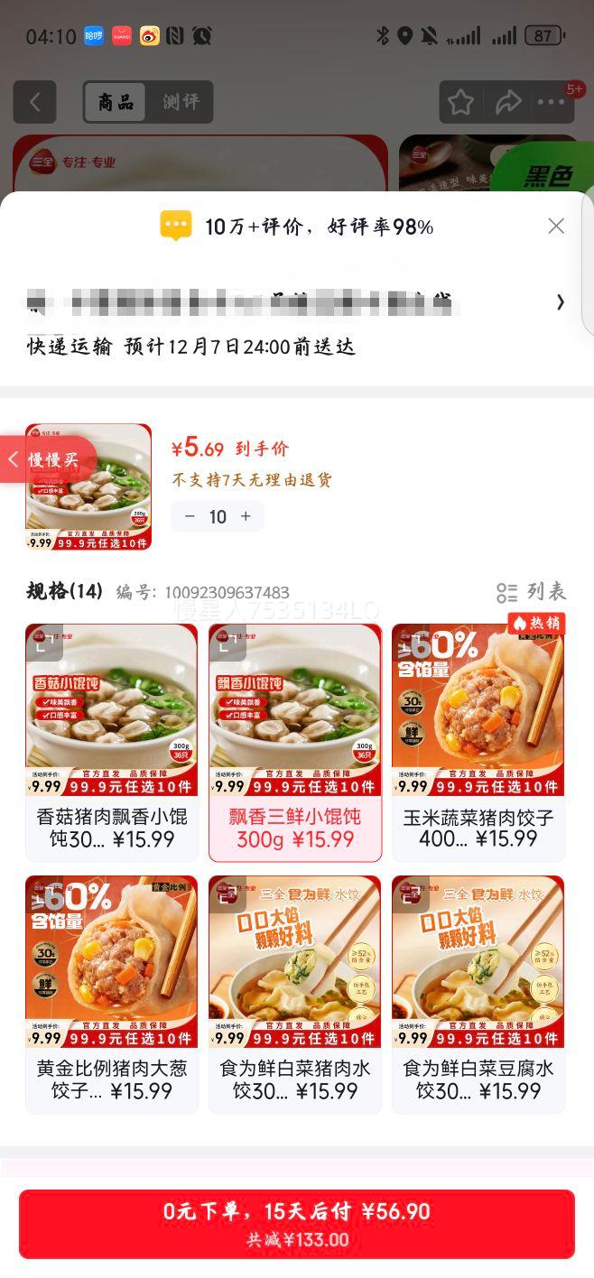 ȫƽˮȺ60%ɼը ͥٶʳ ƮС300gŻ֤