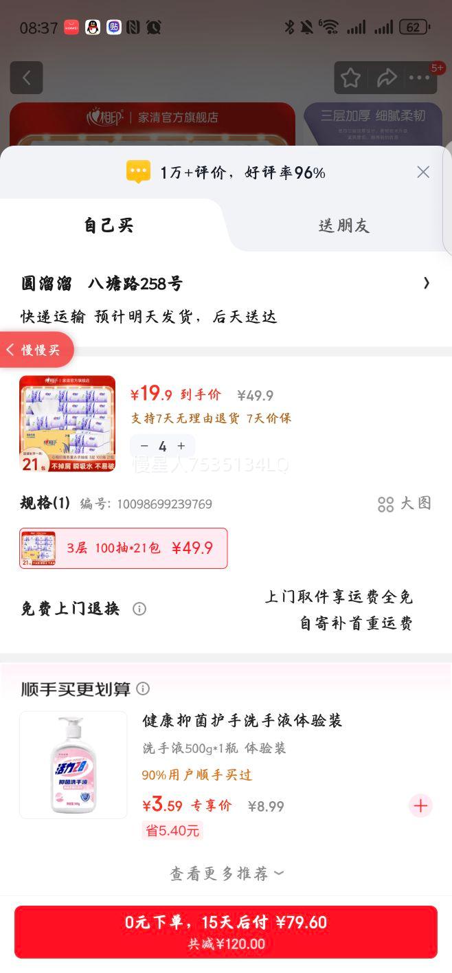 ӡֽֽ޹²ݼòͽֽֽʵװ׷޴̼ 3 100*21Ż֤