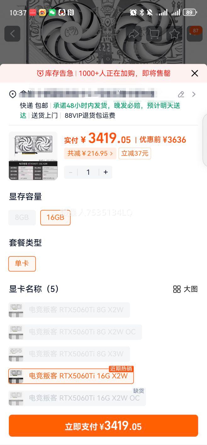 Ӫ羺ѿ RTX5060Ti 8g/16G ɫ̨ʽϷԿ 16GB  羺ѿ RTX5060Ti 16G X2WŻ֤