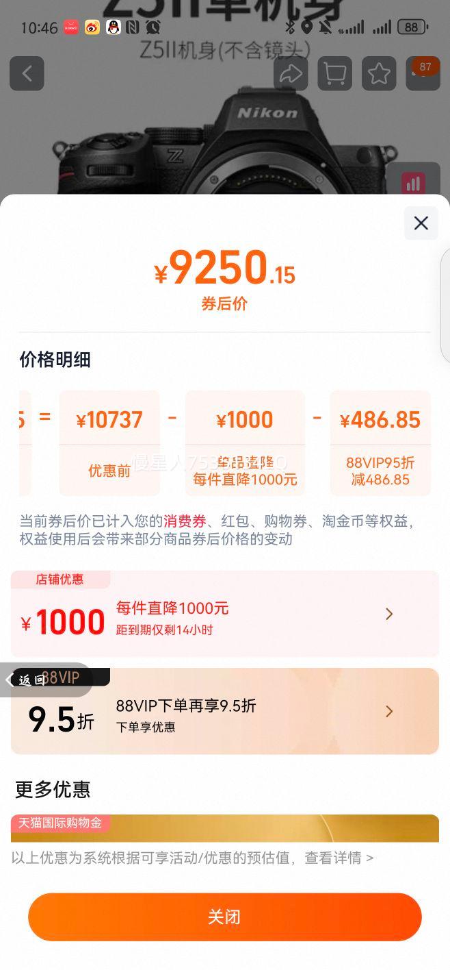 Ӫ῵Z5II ȫƵZ5΢  ῵z52 Z5II  ٷŻ֤