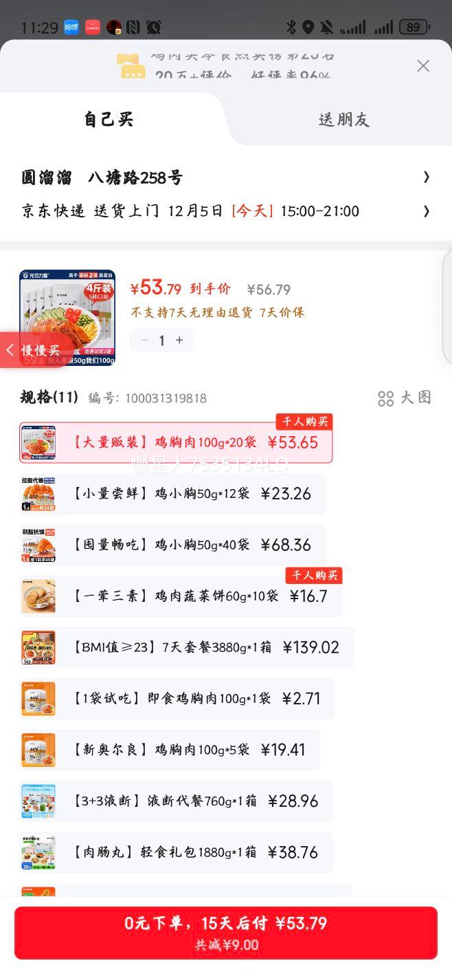  100g*20⼴ʳ֬ߵ״ͿʳʳƷŻ֤