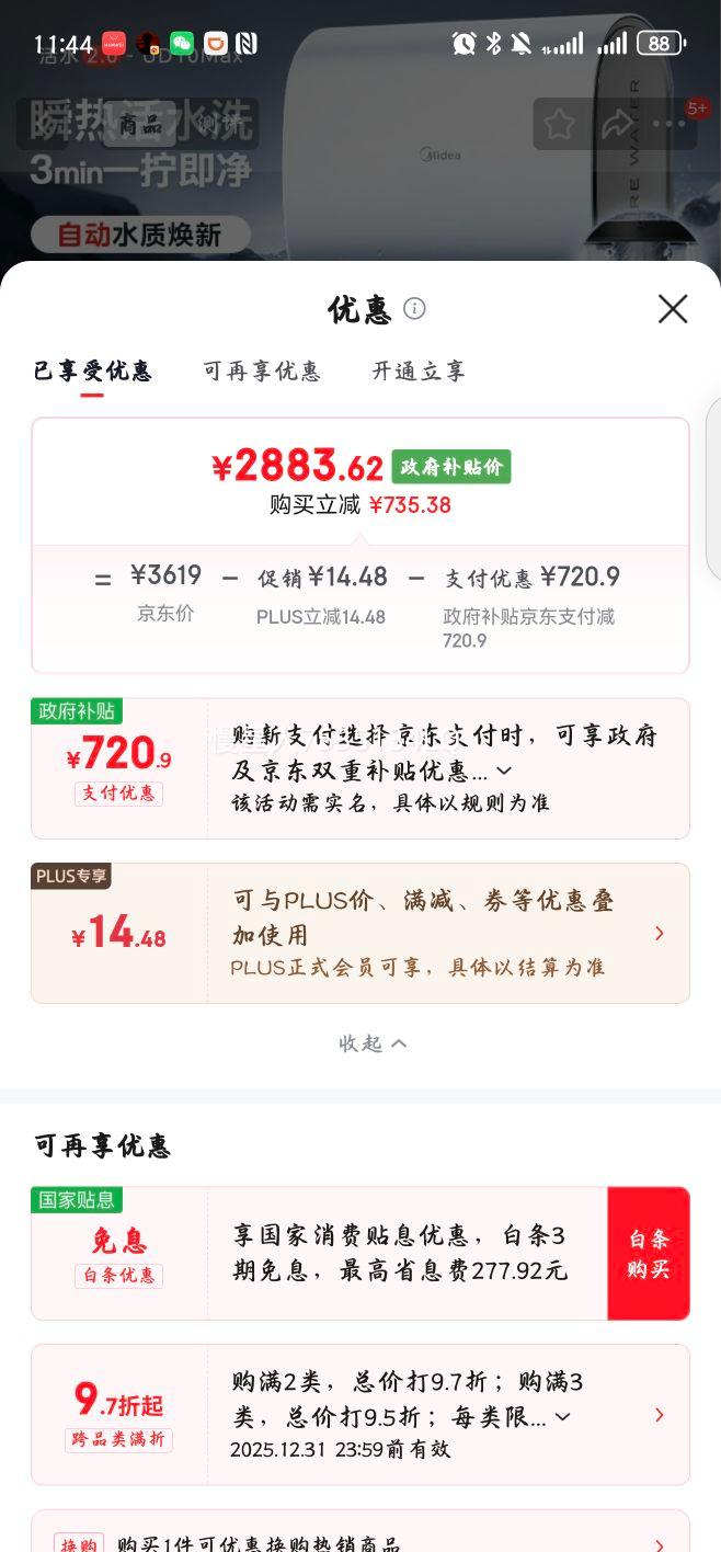 ģMideaĻˮUD10Max׷ˮ2.0ˮʿԶ60L˫Ͱˮ3300WˮһЧ˲Ż֤