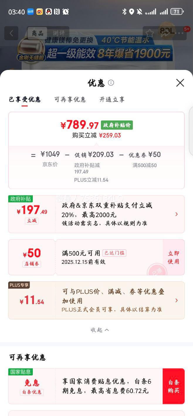 Haierѯͷ첹ˮˮ60ME3һЧôˮʽ ޷쵨þWIFI 80L 3000W ˮͥME3ҵһŻ֤