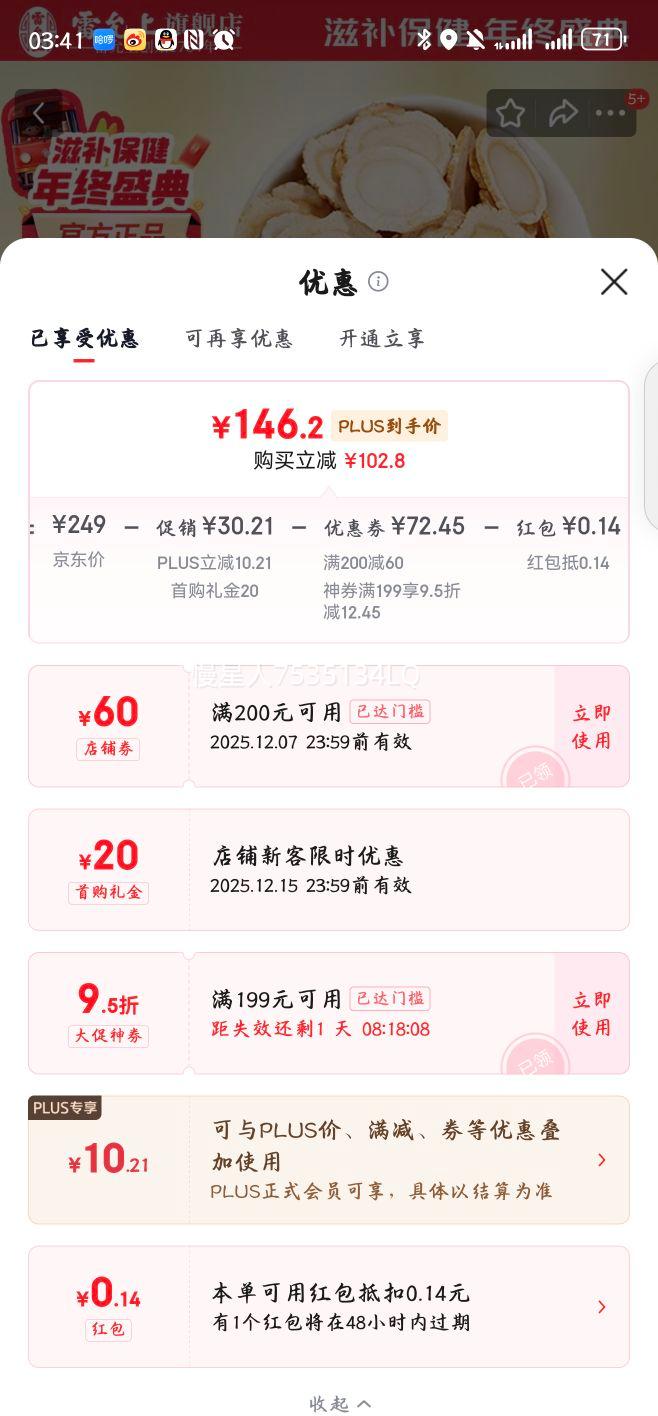 ƬôڻδƬ̲ƷݲˮͳƷ 2-3CMƬ 100g*1ƿŻ֤