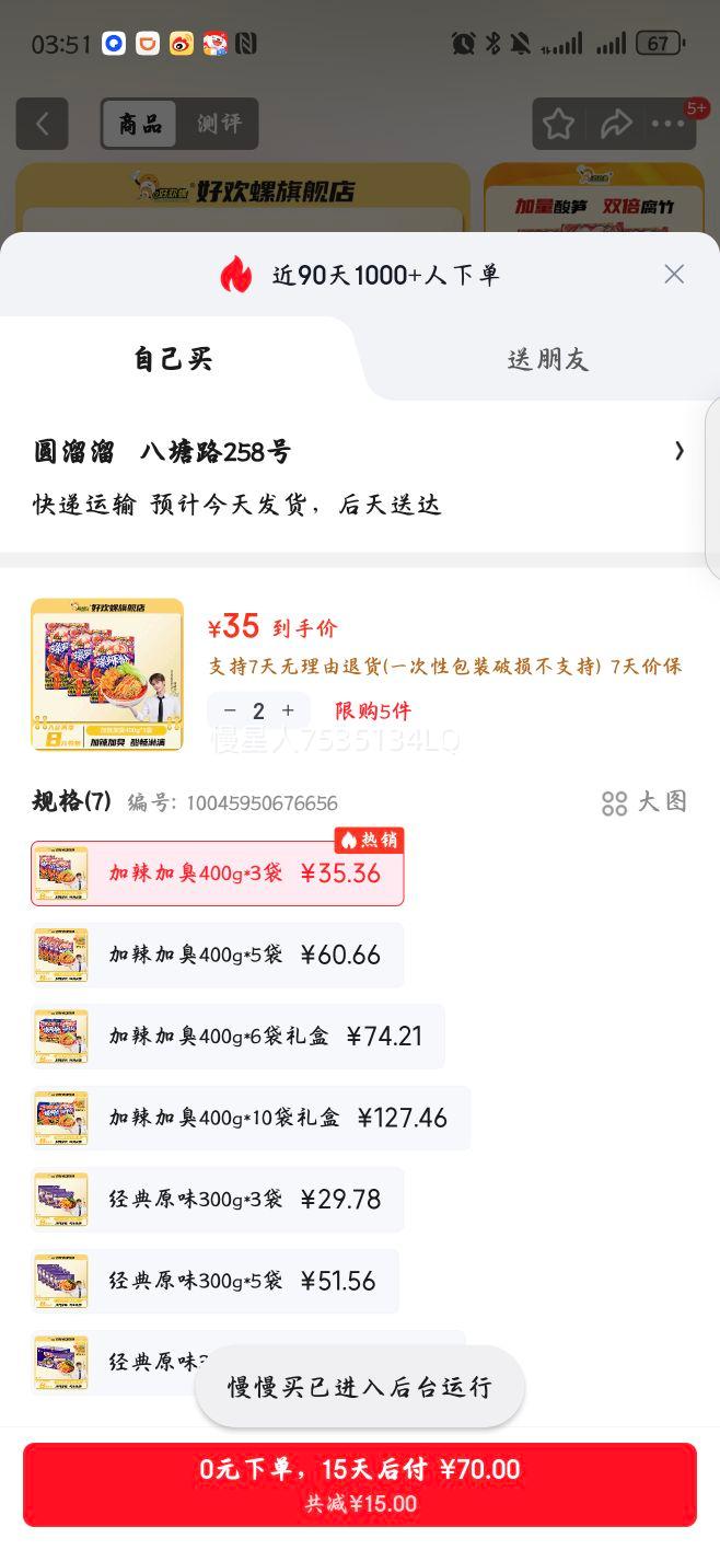 ûݼӳϷزϷ۴װҹʳ߷ ӳ400g*3Ż֤